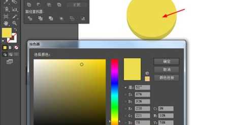 Adobe Illustrator CS6制作一个黄灿灿金币图标的图文步骤 第3张