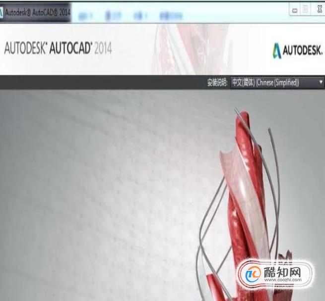 win 10 系统AutoCAD 2014 打开闪退修复 第5张