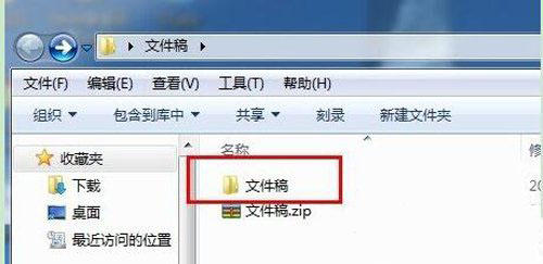 winrar生成zip格式文件的操作方法 第3张