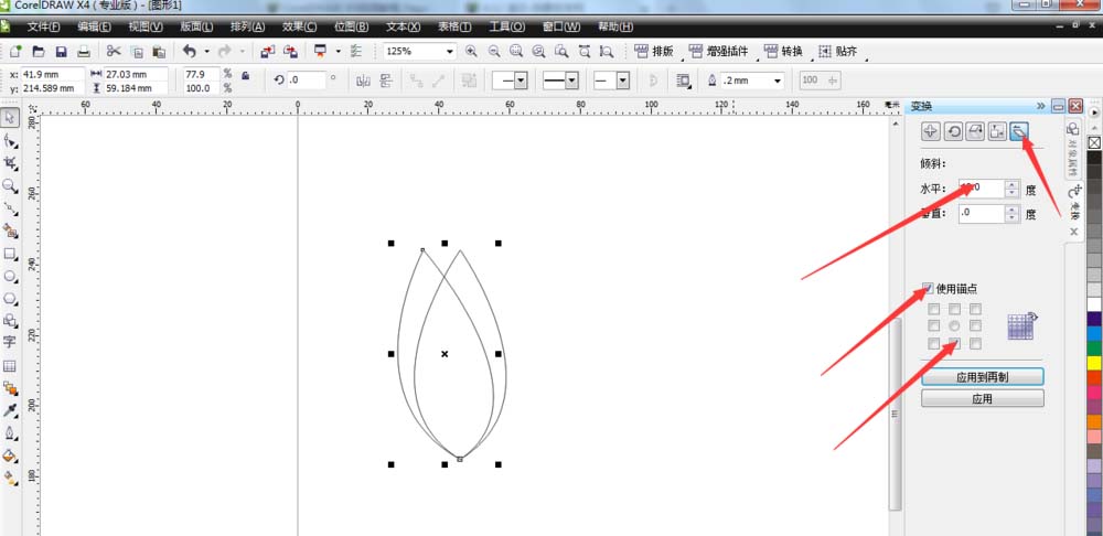 CorelDraw X4绘画莲花的操作教程 第5张