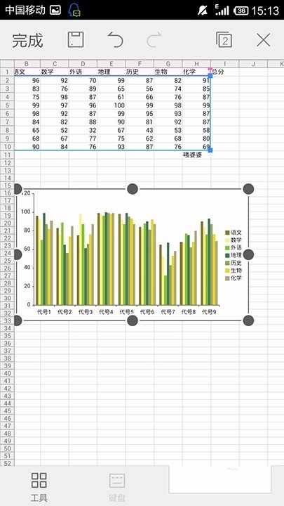 WPS Office APP表格插入图表的方法 第10张