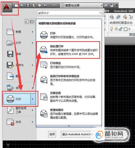 cad怎么批量导出pdf