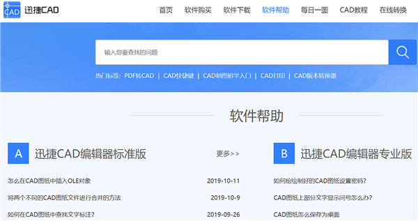 CAD缺少SHX文件怎么操作（两招轻松解决） 第5张