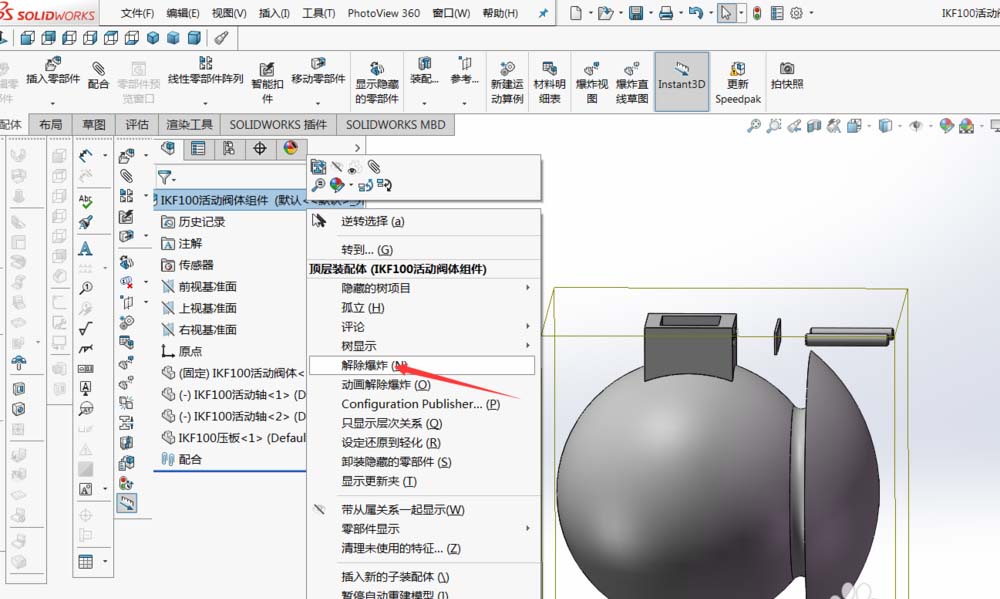 solidworks建立爆炸视图的图文操作 第8张