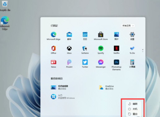 Windows11关机按钮在哪里-Windows11关机按钮位置一览 第3张