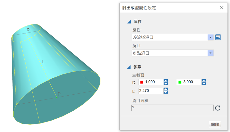 Moldex3D 模型模拟 (一) 第18张