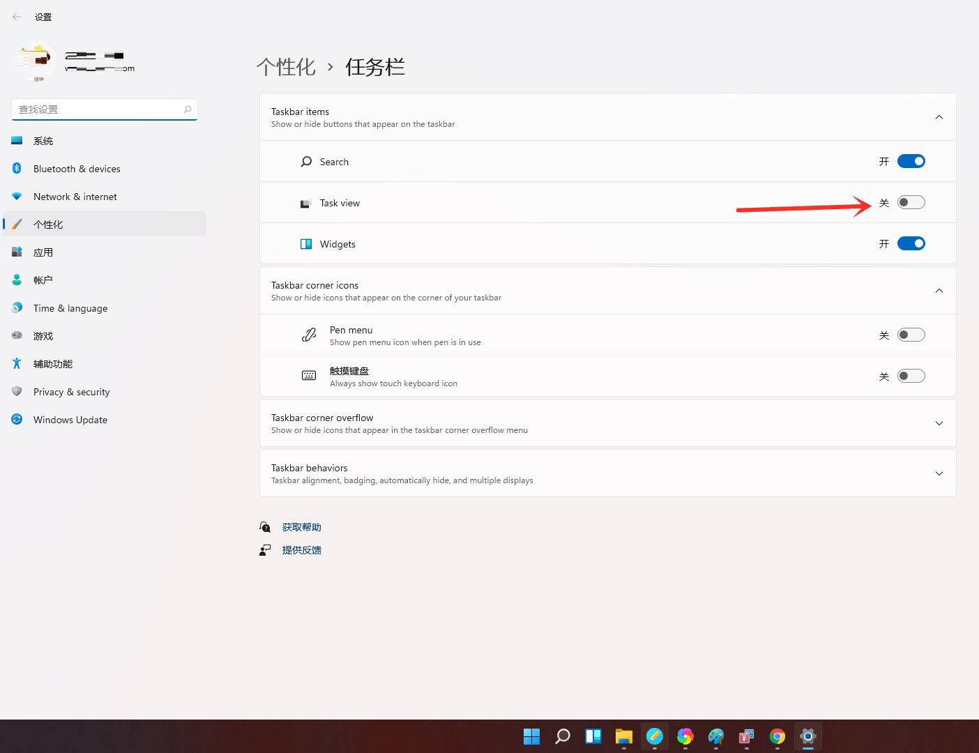 windows11怎么创建多个桌面-windows11创建多个桌面的方法 第2张