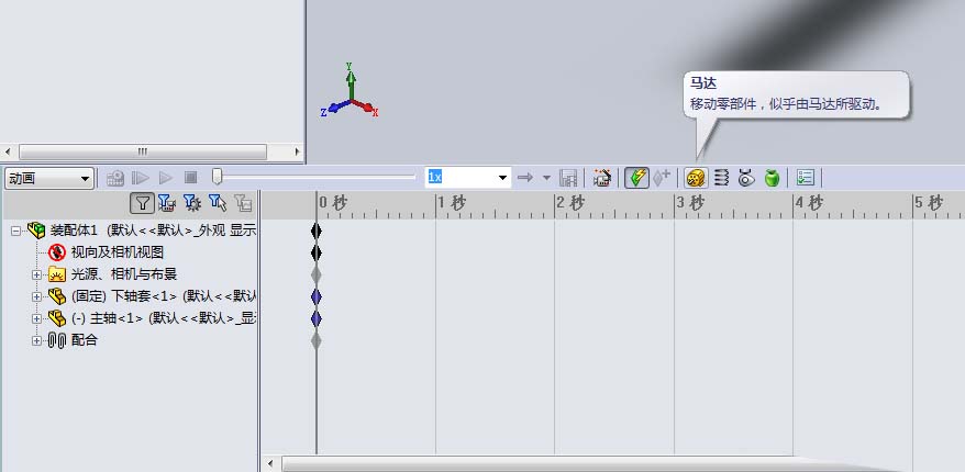 solidworks怎么制作一个旋转动画? sw做旋转动画的教程 第5张