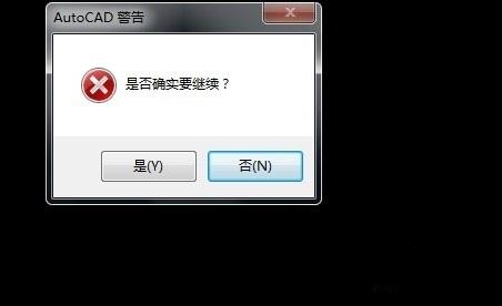 怎样去除cad教育版打印戳记(cad怎样取消教育打印戳记方法) 第2张