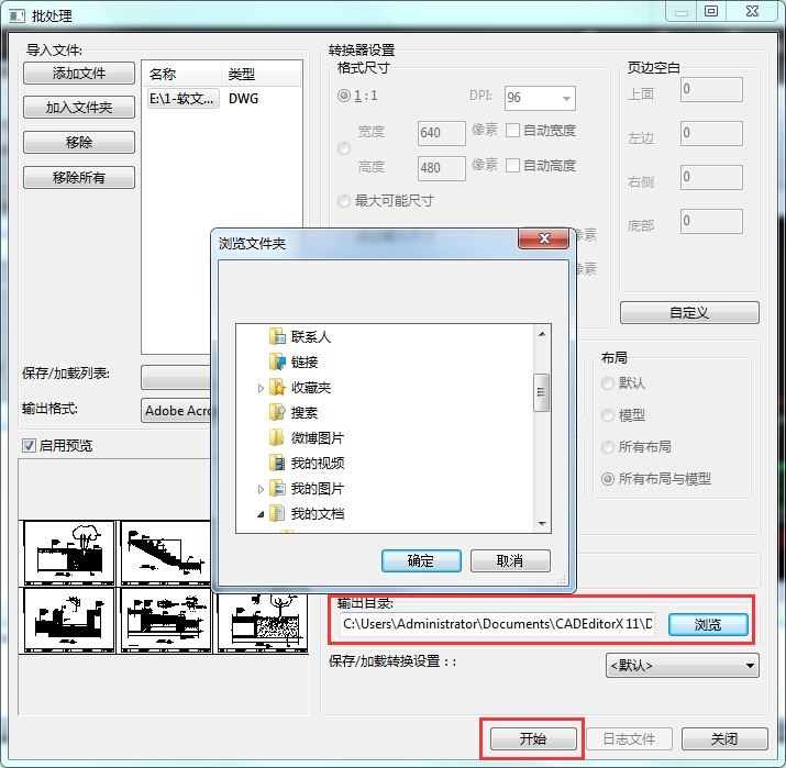 迅捷CAD编辑器CAD转PDF转成黑白色的操作方法 第8张