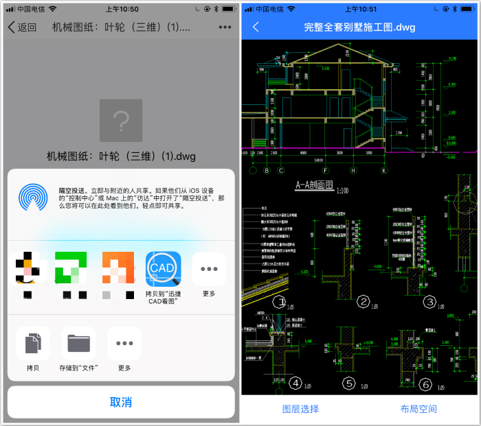 一分钟带你走进迅捷CAD看图 第5张