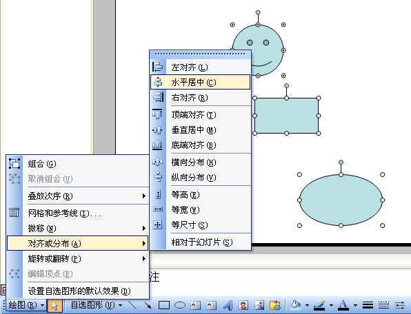 WPS把课件对象精准对齐的操作步骤 第4张