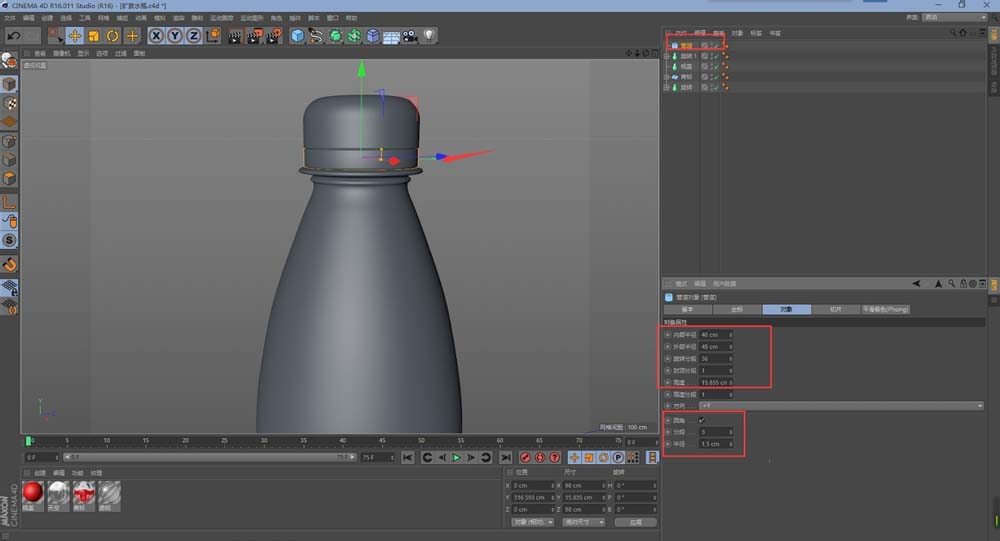 C4D建立一个矿泉水瓶的详细操作 第12张