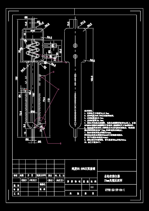 CAD图纸快速查看,总钴反应杯设计CAD图纸查看 第1张