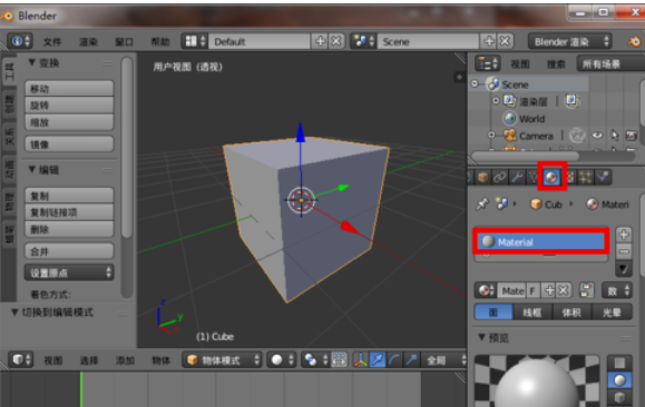 Blender保存纹理贴图的具体操作步骤 第3张