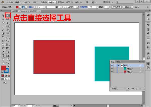 Adobe illustrator移动修改锚点的操作流程 第5张