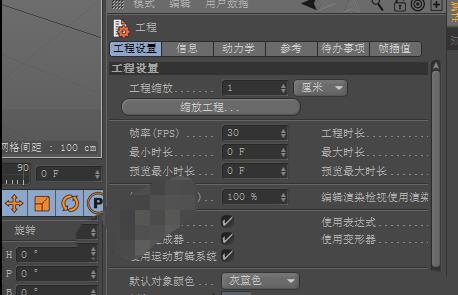 C4D制作旋转球体的图文操作过程 第2张