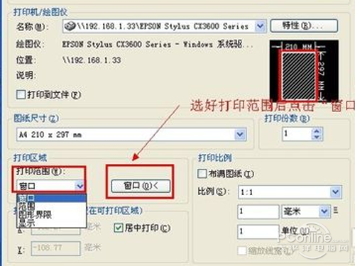 怎样把cad转换成jpg格式 第4张