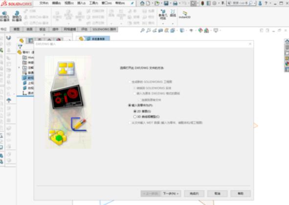 solidworks2019导入AutoCAD的具体操作步骤 第7张