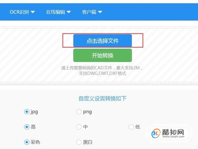 怎么把cad图纸转换成JPG格式图片？ 第3张