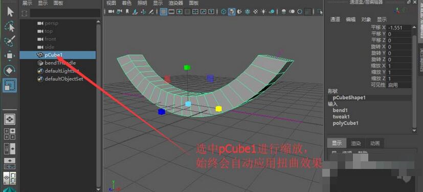 maya软件弯曲模型的方法步骤 第8张