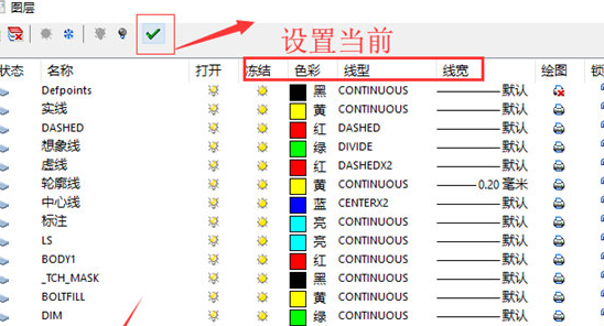 迅捷CAD编辑器新建图层的基础操作 第3张