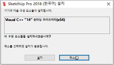 草图大师Sketchup Pro 2018 v18.0.16975 64位朝鲜语版安装教程 第2张