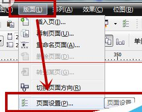 CorelDraw X4调整页面大小的详细操作步骤 第4张