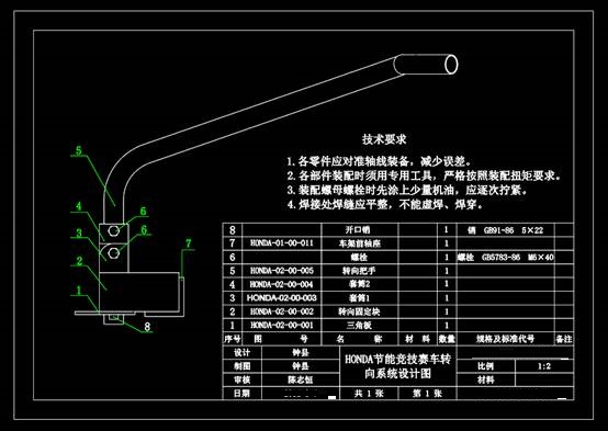 机械CAD图纸,交通运输转向系统CAD图纸绘制