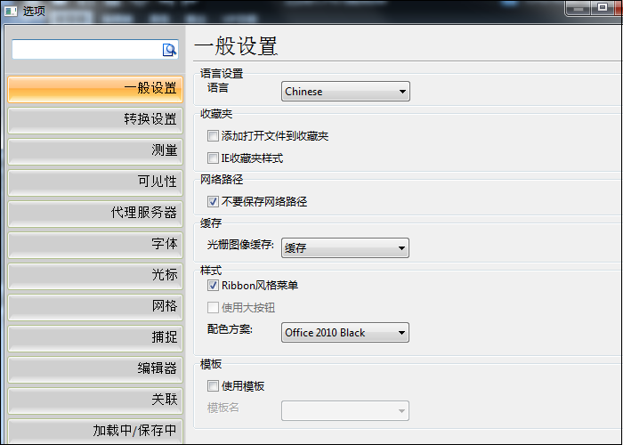 CAD如何指定红线路径？ 第5张