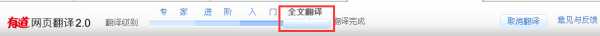 360极速浏览器英文网页翻译中文出错怎么办? 第2张