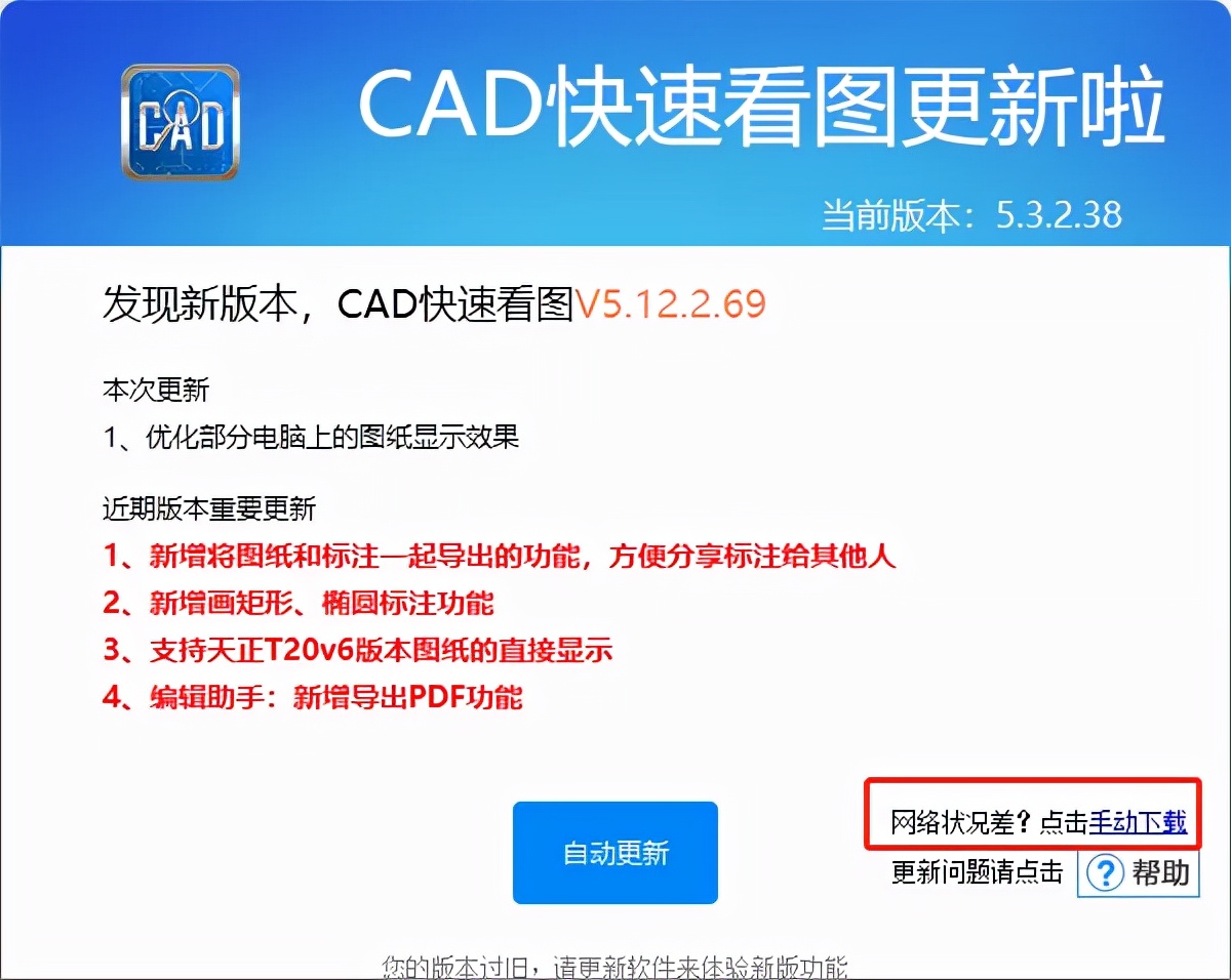 cad快速看图电脑版下载（cad快速看图下载安装教程） 第4张