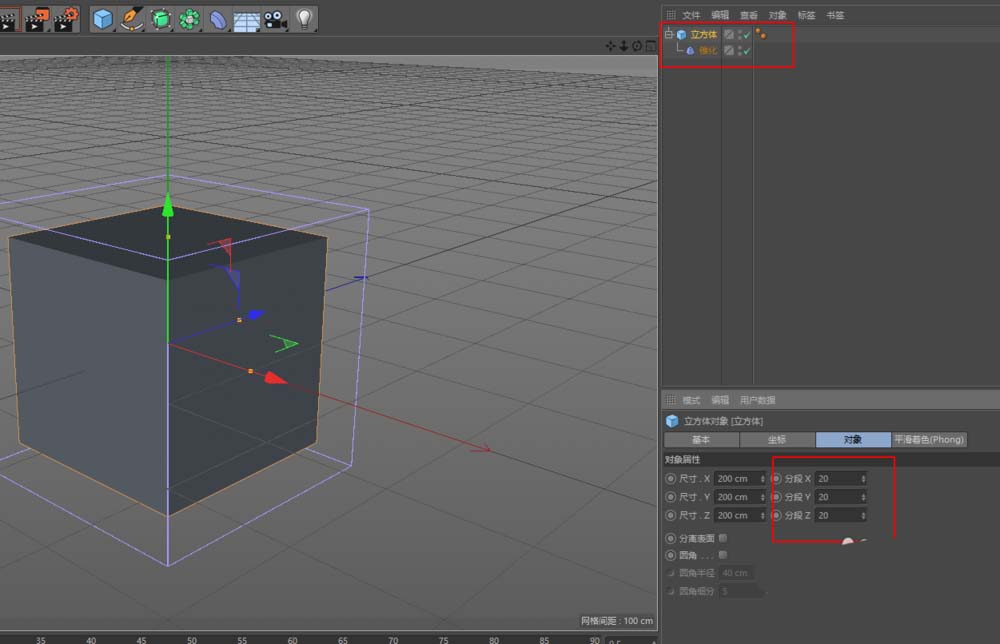 C4D制作一个简单屋顶的操作方法 第4张