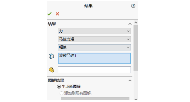 如何用SOLIDWORKS Motion搞定运动受力分析？ 第6张