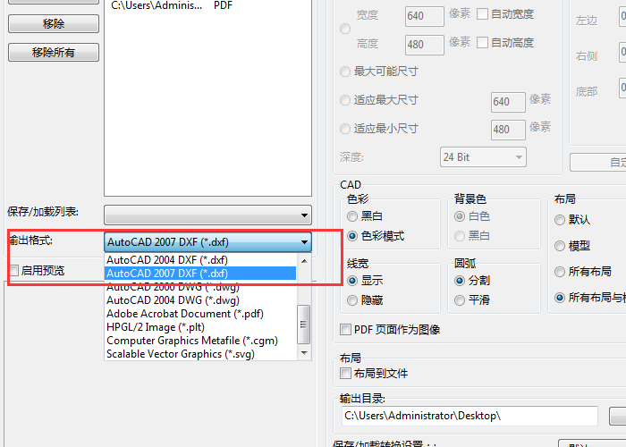 迅捷CAD编辑器将PDF图纸转成DXF或DWT的操作步骤 第4张