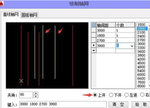 天正建筑2014中绘制轴网的操作教程 第4张