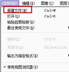 sai绘图软件新建文件的简单操作教程 第5张