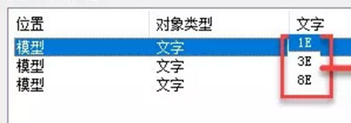 中望CAD查找和替换文字时怎么使用通配符？ 第4张