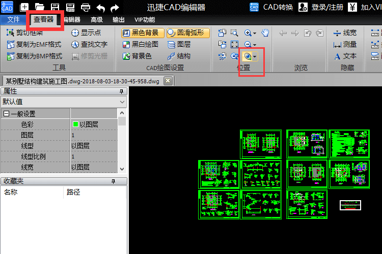 CAD中怎么切换视图？ 第2张