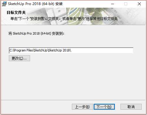 草图大师Sketchup Pro 2018 v18.0.16975 64位简体中文版安装教程 第3张