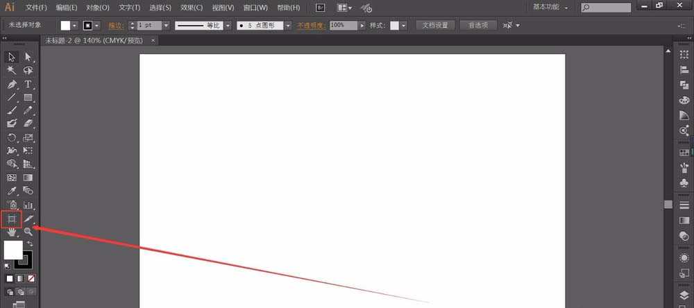 Adobe Illustrator CS6切换画布方向的操作方法 第2张