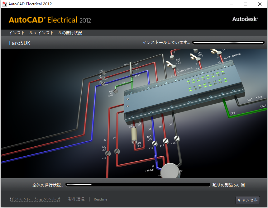 Autodesk AutoCAD Electrical 2012 32位64位日文版安装教程 第7张