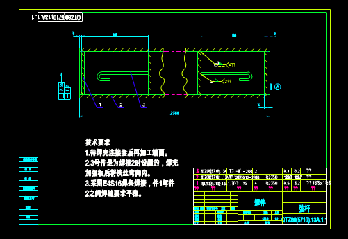 CAD软件下载图纸,CAD软件图纸之弦杆 第1张