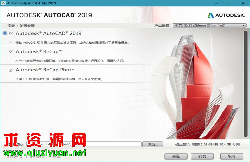 三维机械设计软件 Autodesk AutoCAD 2019 中文破解版 第1张