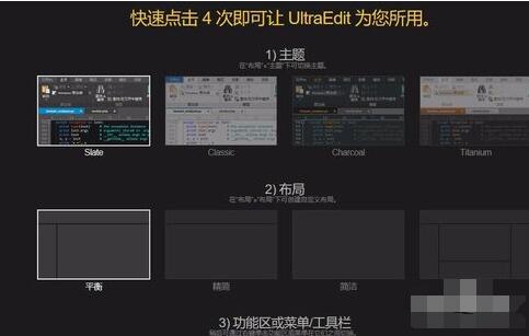 UltraEdit基础设置的详细教程 第2张