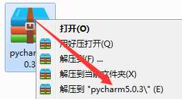 PyCharm安装详细步骤 第2张