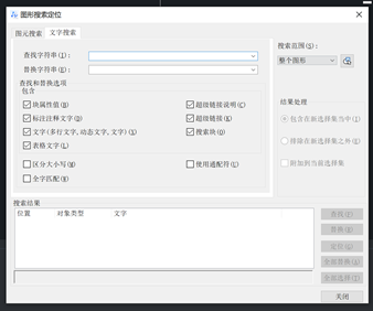 中望CAD常用功能：查找和替换命令FIND 第1张