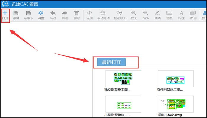 怎么快速测量CAD图纸距离 第3张