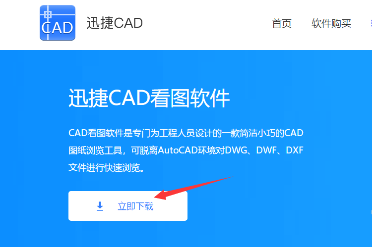 CAD看图怎么更改背景颜色？