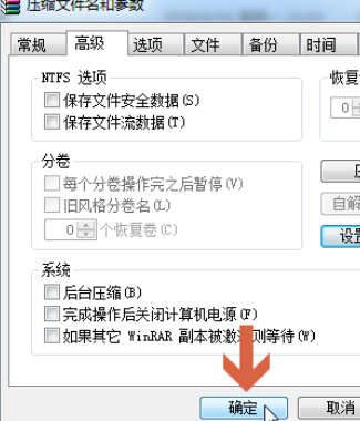 winrar将电脑文件加密的详细流程介绍 第9张